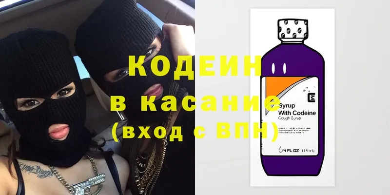 Кодеиновый сироп Lean напиток Lean (лин)  гидра ссылка  Пушкино 