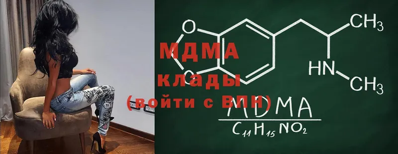 купить   Пушкино  МДМА crystal 